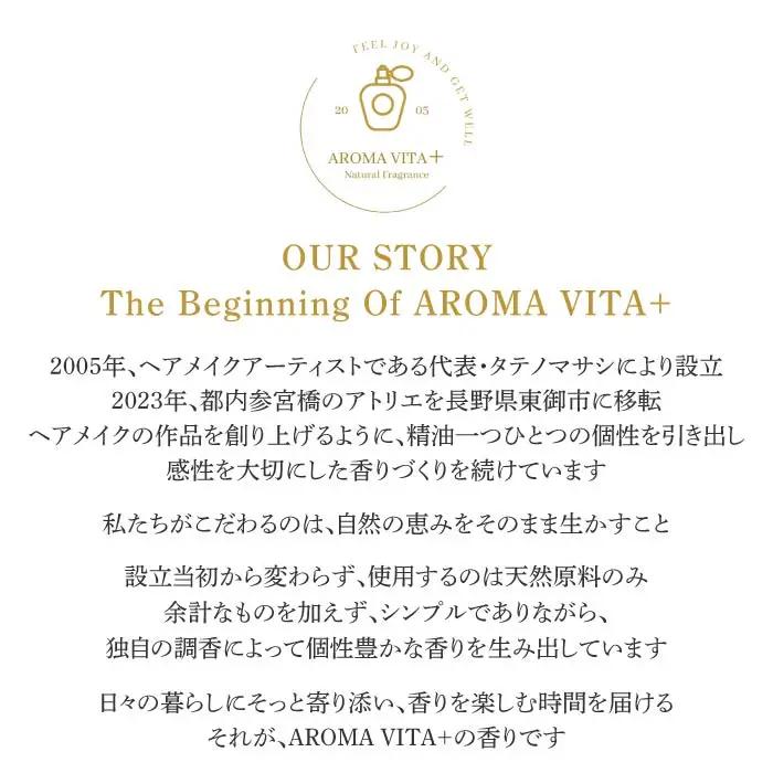 ナチュラルフレグランス「Aether」「Stratus 」 — Terroir of Tōmi — 各5ml｜AROMA VITA＋