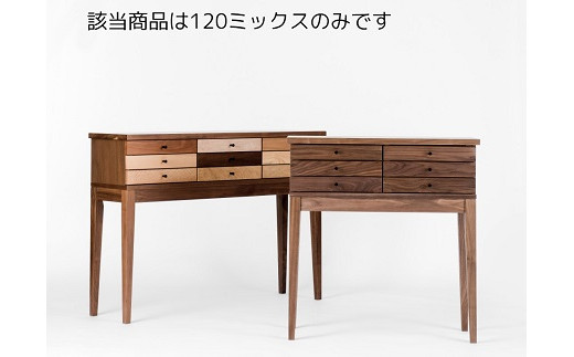 スピッコ120コンソールテーブル MIX【諸富家具】：C468-004