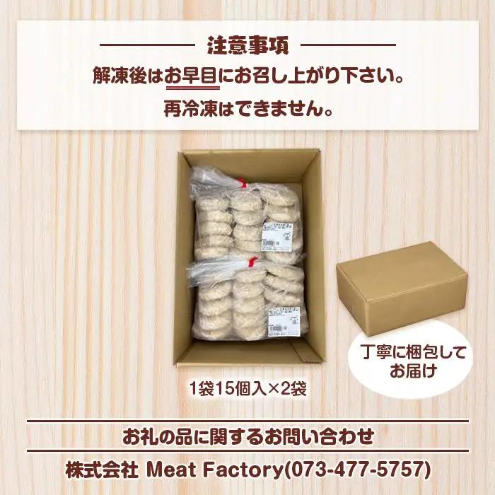 お肉屋さんのコロッケ （80g）30個【MT59】人気コロッケ