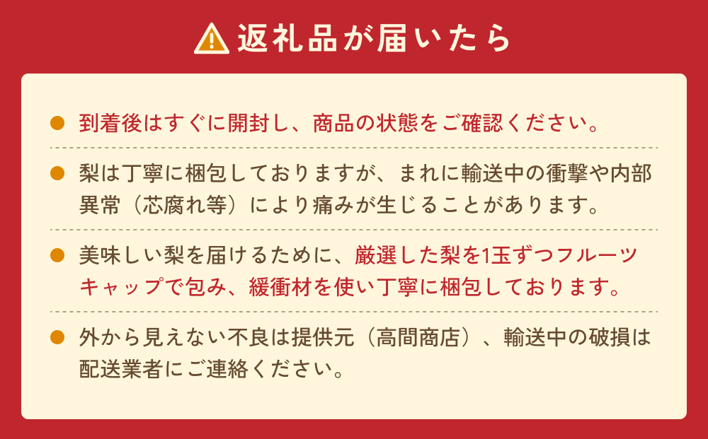 先行予約 訳あり 新興梨（しんこうなし）4kg｜鳥取 果物 フルーツ なし 梨【41043】