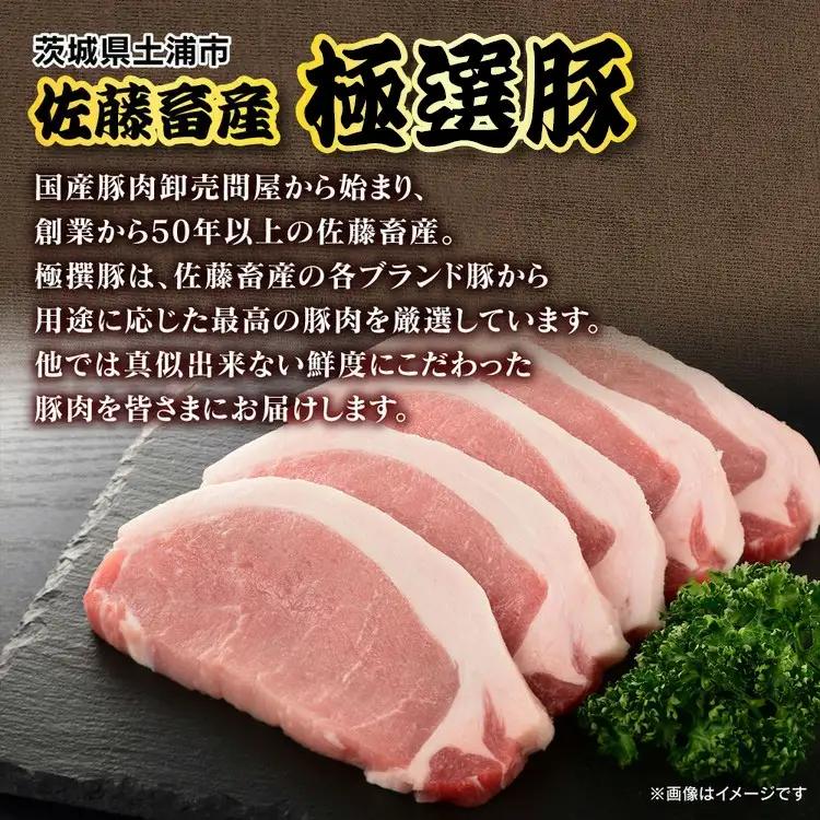【定期便3ヶ月】佐藤畜産の極選豚 しゃぶしゃぶ 1.6kgセット | 豚肉 国産 食べ比べ
