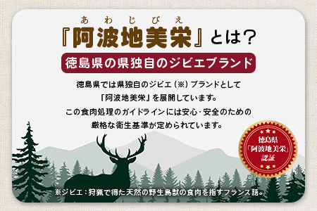ワンちゃんのペットフード鹿肉小間切れ 3キロ（冷凍250g×12パック）【徳島 那賀 国産 徳島県産 ジビエ いぬ イヌ 犬 わんちゃん ワンちゃん ごはん えさ エサ 餌 高タンパク 低カロリー ド
