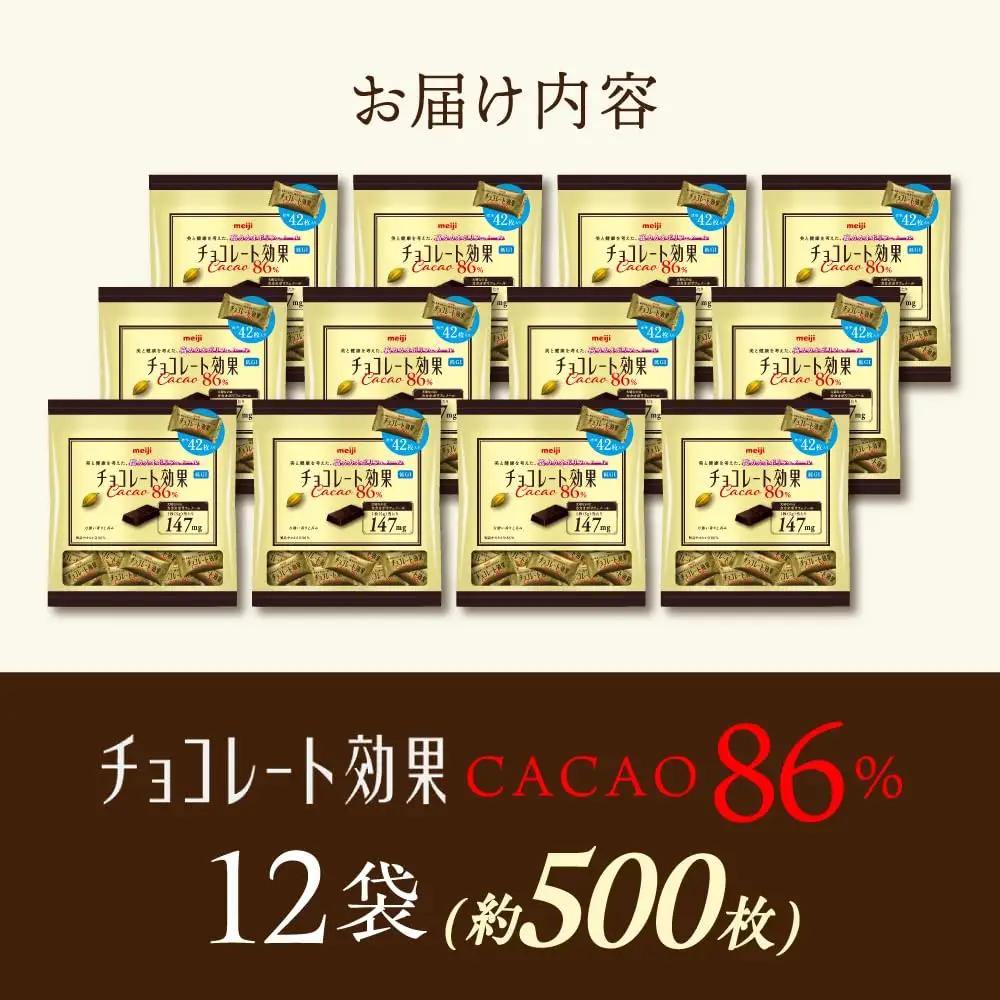 チョコレート カカオ86％ 12袋 [AOAA024] ビターチョコレート