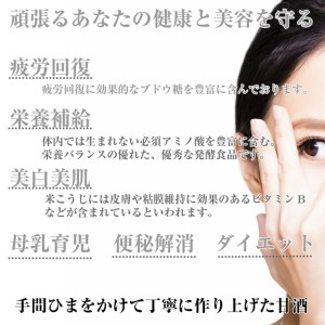 【定期便6ヵ月】水の都 三島　砂糖不使用 【濃縮2倍タイプ】純あま酒350ｇ×6個 伊豆フェルメンテ 