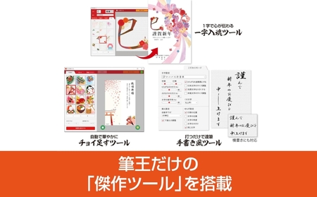 筆王Ver.29【166011】年賀状作成 年賀状ｿﾌﾄ 手軽 ｶﾞｲﾄﾞﾌﾞｯｸ収録
