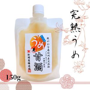 アイス 生甘酒 4個 セット | 甘酒 アイス スイーツ 長野県 飯田市 信州