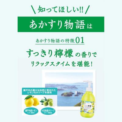 ふるさと納税 滑川町 あかすり物語 あかすりピーリング レモン&オリーブ 290ml|19_grw-020101b |  | 02