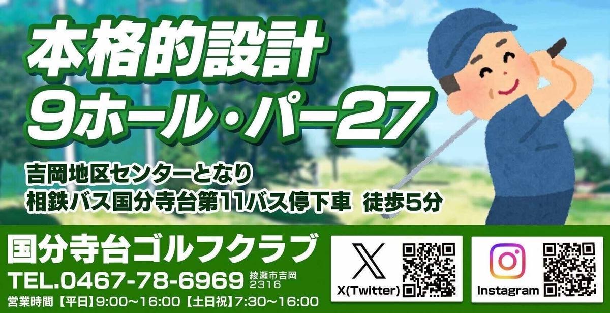 ゴルフ場 神奈川 国分寺台ゴルフクラブ 1周 チケット 3枚組 ゴルフ 関東 ショートコース 打ち上げ 打ち下ろし 上級者 初心者 最長100ヤード 趣味 スポーツ 