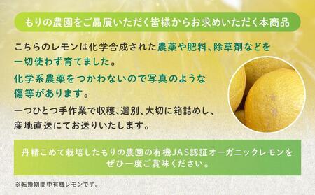 【有機JAS認証】レモン島からお贈りするオーガニックレモン 9kg 有機レモン 2025年2月以降発送予定 産直 国産 有機栽培