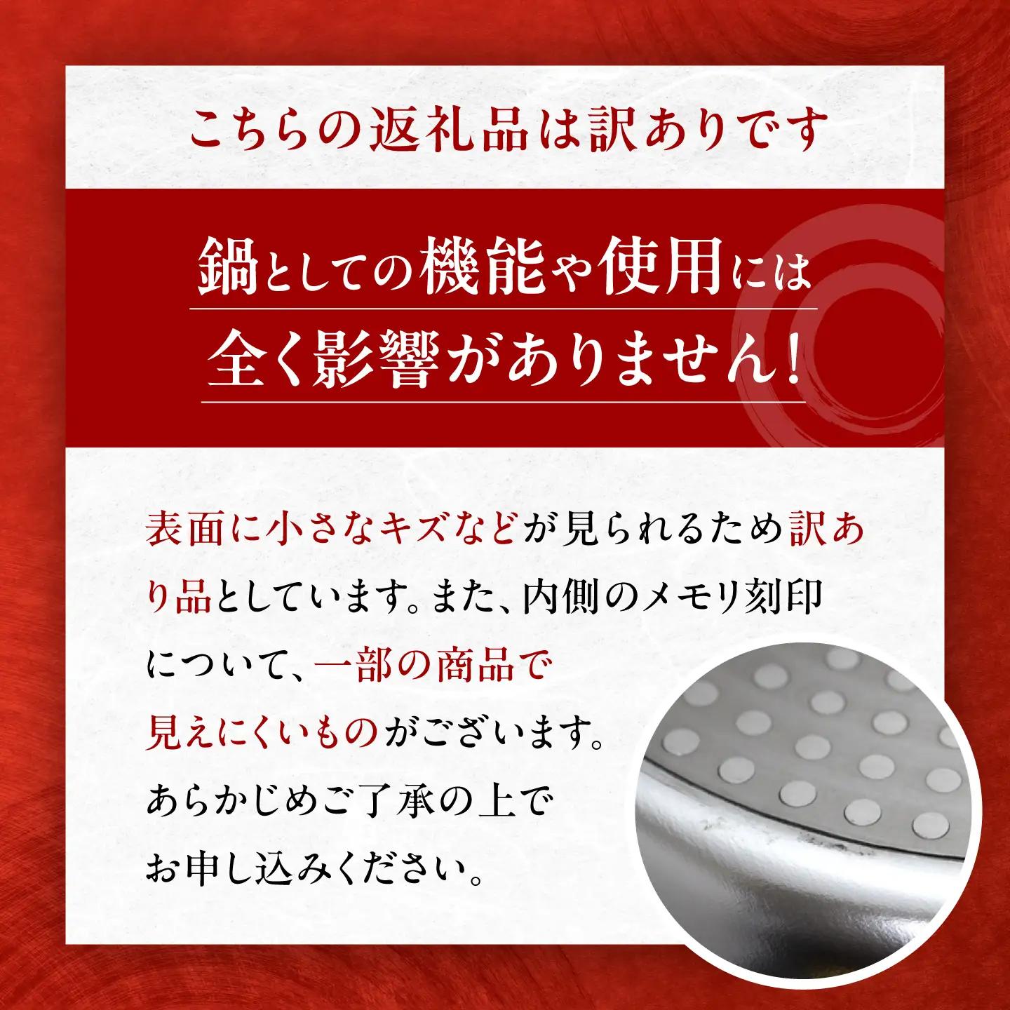 鍋 訳あり 【IH・ガス対応】槌目ゆきひら鍋 20cm / 鍋 雪平鍋 ゆきひら鍋 アルミ鍋 調理器具 キッチン用品 軽量 丈夫 槌目加工 IH対応 目盛り付き 両口 20cm 日本製 訳アリ わけあ