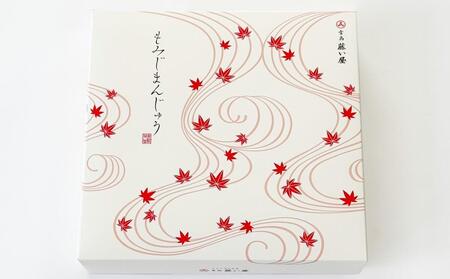 【藤い屋】もみじまんじゅう　こしあん　20個入り