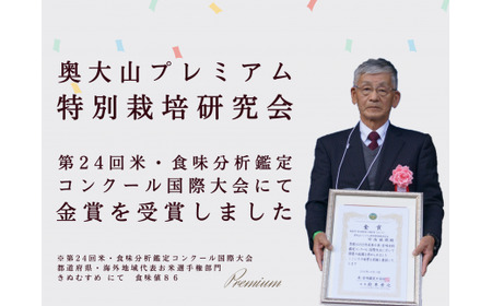 【令和6年産】星空舞 3kg×2 計6キロ 奥大山プレミアム特別栽培米研究会 奥大山江府米 精米 0865