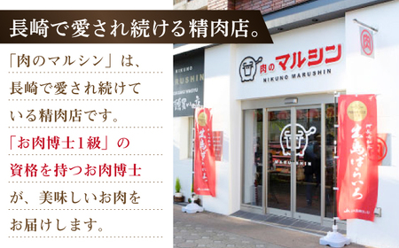 【全6回定期便】【日本一の和牛】長崎和牛 切り落とし 約400g （カタ、モモ、バラ、ロース、スネのいずれか）【合同会社　肉のマルシン】[RCI039]