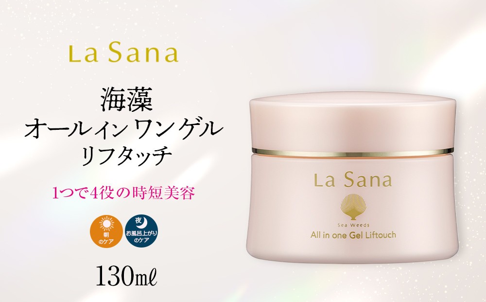 
                  ラサーナ 海藻 オールインワン ゲル リフタッチ 130ml | オールインワンジェル スキンケア 保湿ジェル フェイスケア リフトケア 時短スキンケア 美容ジェル 保湿ケア 肌ケア コスメ 人気 おすすめ 広島県 広島市
                