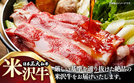 【肉のすがい】 米沢牛 人気のブランド和牛 切り落とし 500g（冷凍便） - ブランド牛 牛肉 肉 国産 和牛 黒毛和牛 スライス 山形県 飯豊町