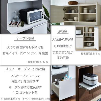 ふるさと納税 大川市 キッチンボード 幅90cm 高さ180cm 奥行45cm ホワイト 木目 【セイル 90】 |  | 01