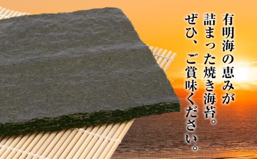 焼のり　全形10枚(福岡有明のり)