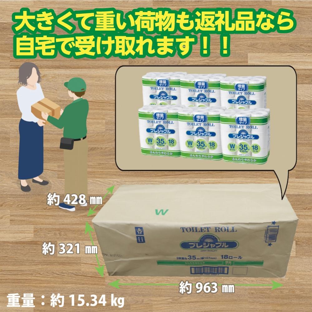 コアレックス　トイレットロール　ダブル　108ロール（18ロール入×6袋）