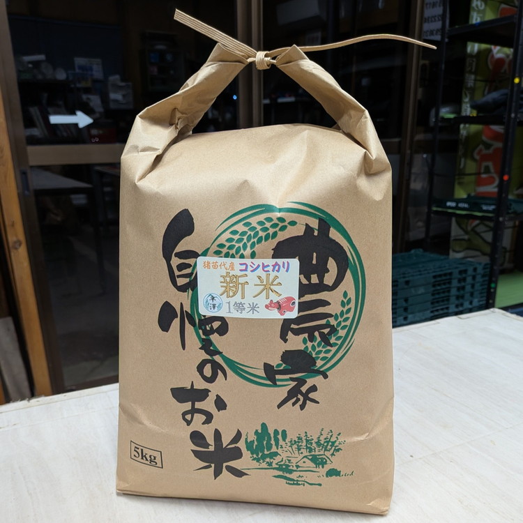 令和7年産 新米 コシヒカリ 5kg ｜ 白米 精米 生産者直送 産地直送 猪苗代産 はんざわエコファーム ※沖縄・離島への配送不可_イメージ2