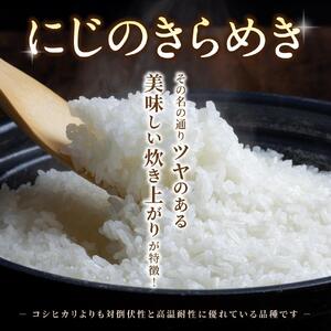 【令和7年度産 新米】 にじのきらめき 5kg ※2025年10月中旬～順次発送（着日指定不可）【jahd010】 