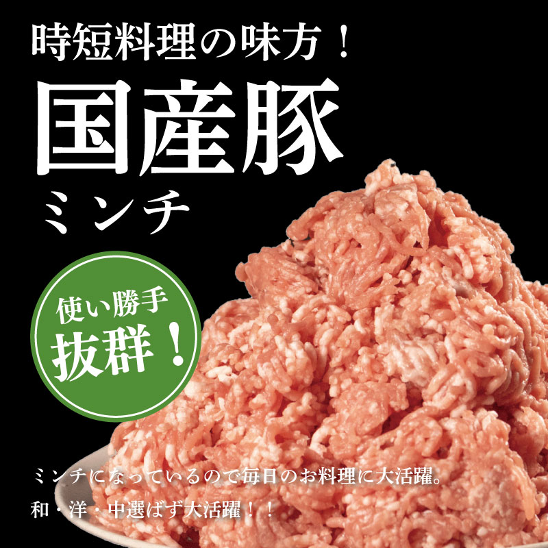 豚肉 ミンチ 1kg ブランド豚 金時豚 小分け 真空パック 冷凍 国産 赤身 ウデ モモ 生姜焼き 野菜炒め 豚汁 豚丼 中華炒め 豚こま 鍋 ポークカレー カレー 肉じゃが 回鍋肉 ハンバーグ 味