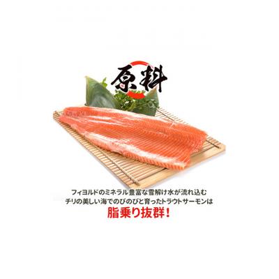 ふるさと納税 新潟市 刺身サーモン塩麹漬け 新潟 [54070425] |  | 01