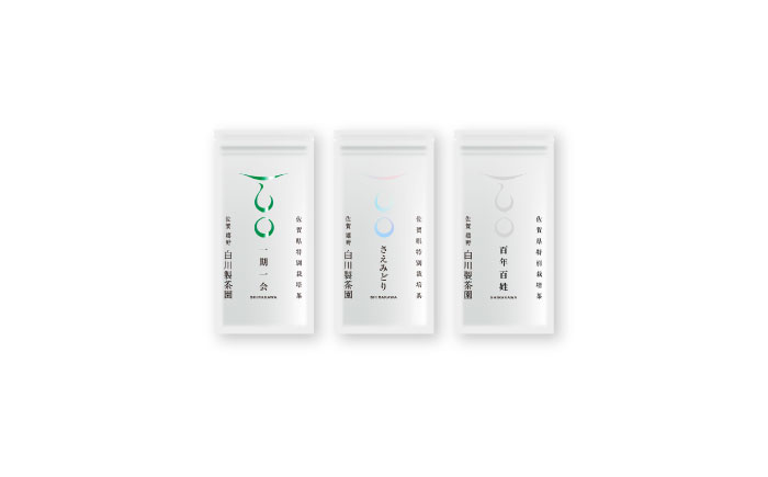 【家計お助け返礼品】三茶葉味くらべセット 計3袋/ 嬉野茶 / 佐賀県 / 白川製茶園 [41AIAB003]