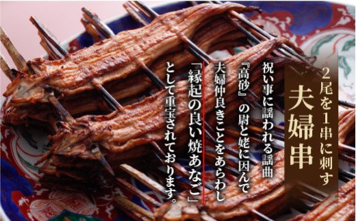 焼あなご(3～5串)《 魚介類 アナゴ 穴子 あなご 焼きあなご 海鮮 天然 ふるさと納税 あなご 加古川市 パリパリ 美味しい 穴子丼 串焼き お取り寄せ 人気 ギフト プレゼント 送料無料 おすす