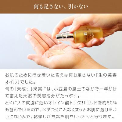 ふるさと納税 小豆島町 先行受付 【井上誠耕園】2025年度産 井上誠耕園産エッセンシャルオリーブオイル 30ml |  | 03