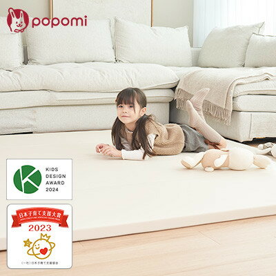 【ふるさと納税】popomi 抗菌プレイマットCLEAN　ベージュ　140×200×4cm【1653072】