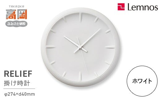 RELIEF / RF22-06 WH  レムノス Lemnos 時計 FAD-0868