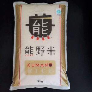 令和7年産 熊野米 7kg と 熊野米缶パン セット