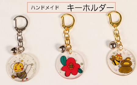 垂井を象る キーホルダー3種セット