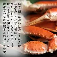 カジマ 職人魂 かに定期便 隔月1回 × 3回 _AF029