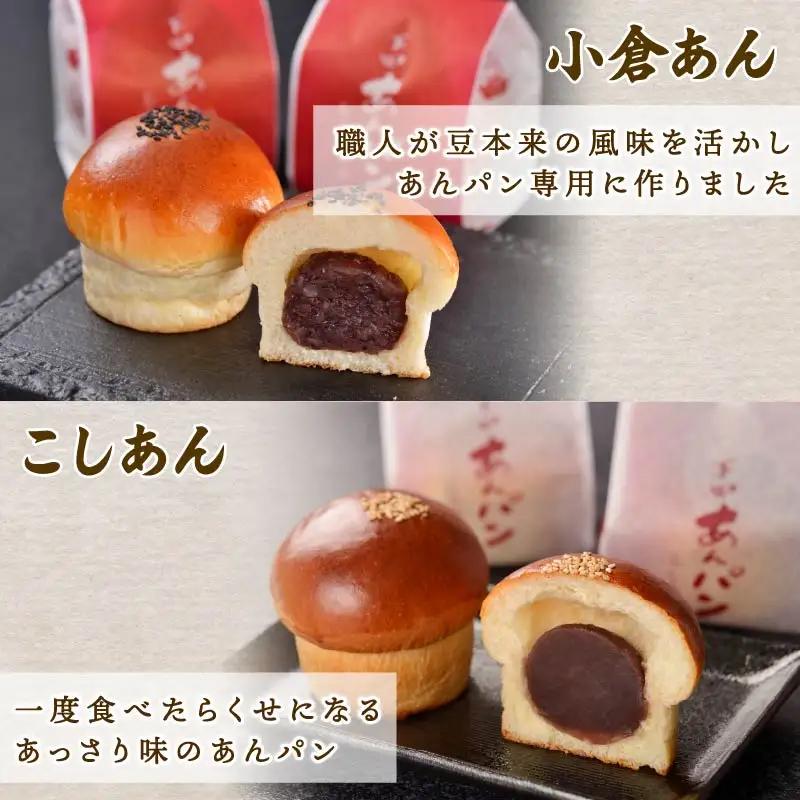 ハリスさん の 牛乳あんぱん 10個入り 伊豆 下田 御菓子司 平井