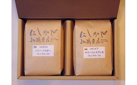 甘い香りと味わいのコスタリカハニー！深煎りコーヒー2種 粉  [3290]