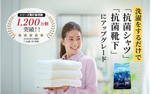 善玉バイオ浄抗菌プラス：エコ洗剤セットで衣類も環境もクリーンに！1.3Kg×4袋(袋商品のみ) 　エコ洗剤 洗濯 洗剤 エコ eco 粉末 詰め替え スプーン 抗菌 防臭 すすぎ1回 部屋干し 界面活