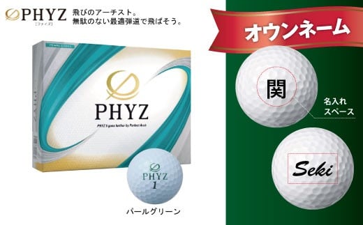 
T45-03 【オウンネーム】PHYZ ファイズ ゴルフボール パールグリーン 1ダース
