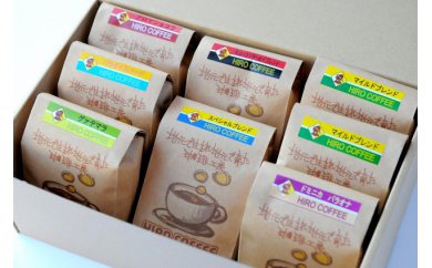 オーソドックスブレンド&高級ブレンド&高級豆コーヒーセット【C16-25】