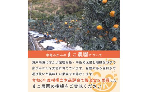 【2026年11月下旬頃から順次発送】 中島産 南柑20号 約9kg 中島みかんのまこ農園 | 愛媛産 愛媛県産 国産 蜜柑 柑橘 フルーツ 果物 くだもの お取り寄せ 数量限定 人気 おすすめ 愛媛