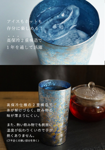 チタン二重タンブラー ?虹 プレミアム シルバー 350ml