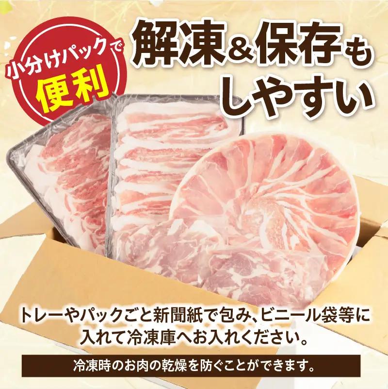 豚肉 しゃぶしゃぶ 豚肉[宮崎県産 ロース 肩ロース バラ 1.5kg]