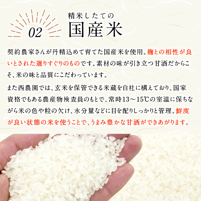 No.798-B ＜定期便・全3回(連続)＞家族の甘酒 白麹仕立て(550g×8本×3回)酒 甘酒 ノンアルコール 保存料無添加 砂糖不使用 定期便 頒布会【西酒造】