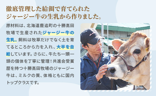 十勝ジャージー飲むヨーグルト 150g×24本セット【配送不可地域：離島】