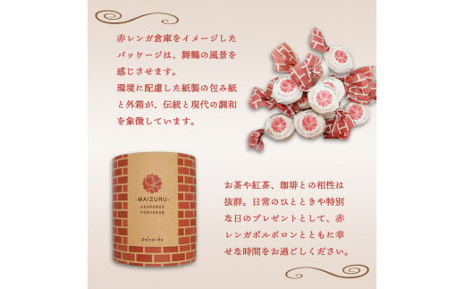 赤れんが ポルボロン 3箱