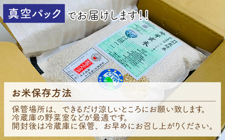 【令和7年産】【発芽玄米】コシヒカリ「特選」 特別栽培米使用 2kg  米 玄米 [A-2999]