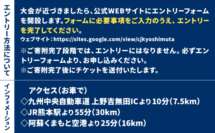 MTBレース参加チケット 1枚 XCO女子オープン アキヨシ 吉無田MTBフェスタ実行委員会《120日以内に出荷予定(土日祝除く)》熊本県 御船町 吉無田マウンテンバイクフェスタ2026 秋 CJくま