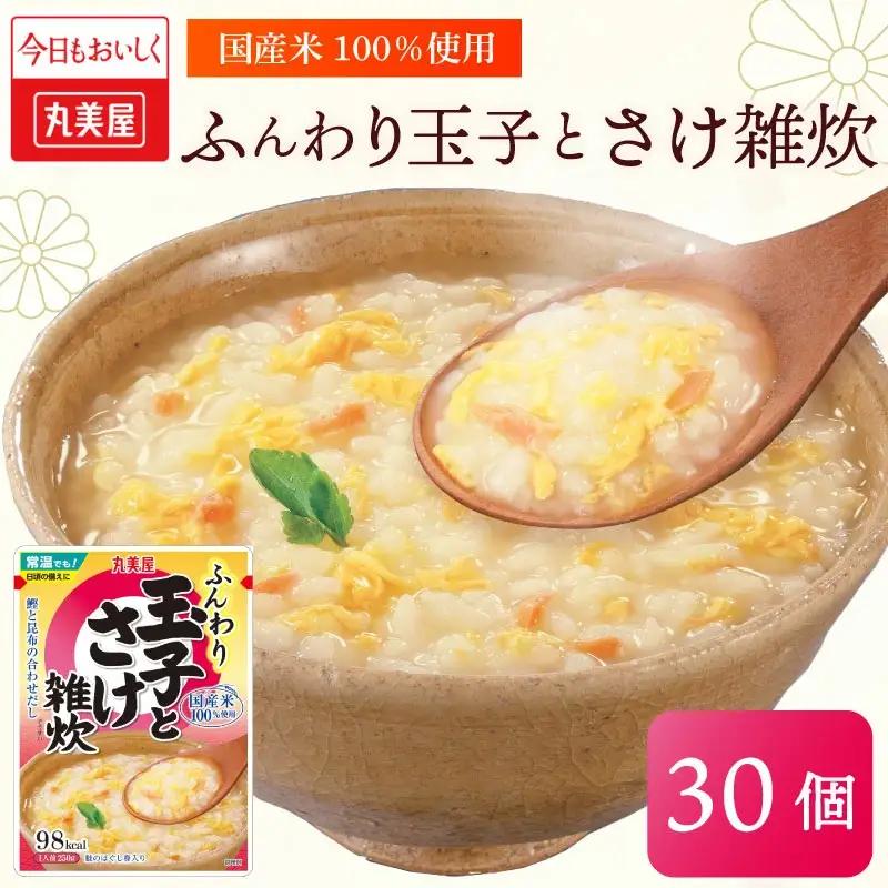 レトルト 丸美屋 玉子とさけ雑炊 250g 30食 セット レトルト レトルト レトルト レトルト maruyama034