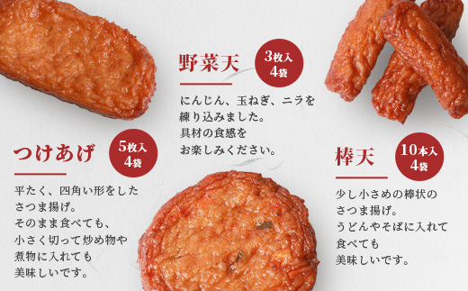 中村屋「ふるさとの味詰め合わせ 全19品」さつま揚げ かまぼこ こがやき【化粧箱入り】 B3−31【配送不可地域：離島】【1166492】