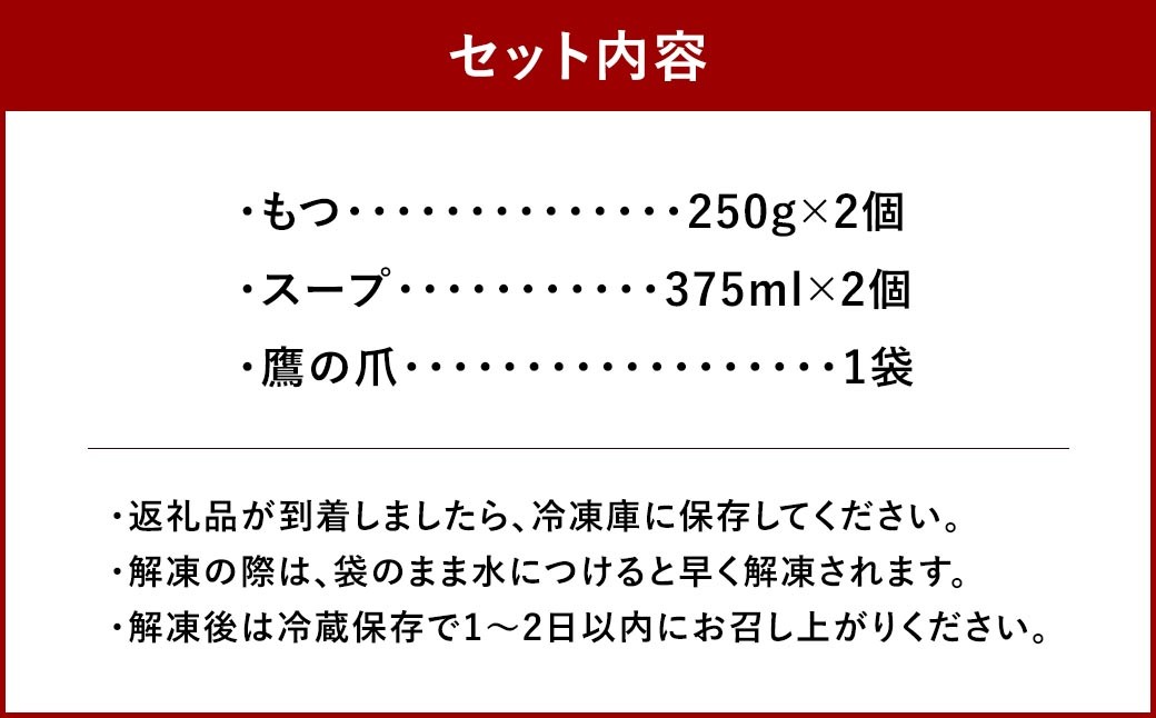 ま、まだ有名じゃないもつ鍋（みそ味）3〜4人前